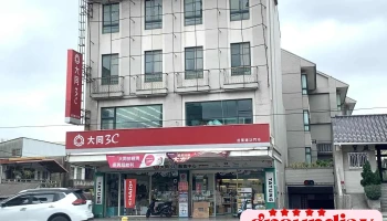 大同3c展售中心苗栗建功门市 - 苗栗縣苗栗市