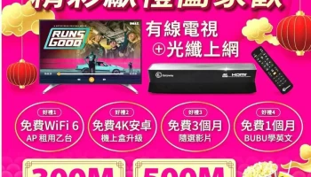 大大寬頻-tbc南桃園/北視/信和/吉元裝機業務員梁宥任(新裝機第四台及寬頻網路申請) - 桃園市