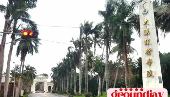 大汉技术学院 - Hualien County, Xincheng Township