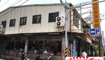 大溪鹅庄 - 桃園市