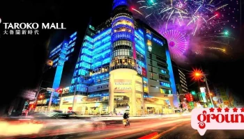 大鲁阁新时代购物中心 - 台中市