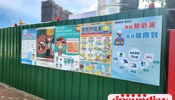 威洋安全科技顾问有限公司 - 桃園市