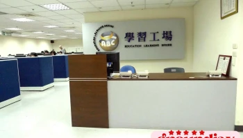 学习工场数位科技股份有限公司 - 3樓之1, No. 668號五權西路二段南屯區台中市台湾 408