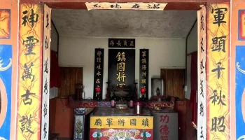 安岐爱国将军庙 - Kinmen County