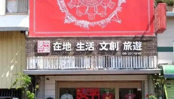 安平平安創意科技 - Tainan City, Anping District