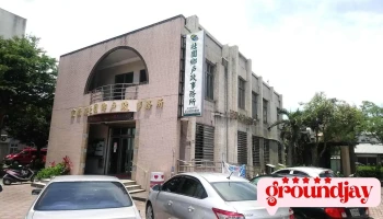宜兰县壮围乡户政事务所 - Yilan County, Zhuangwei Township