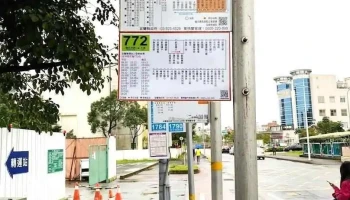 宜兰转运站2 - 宜兰县宜兰市