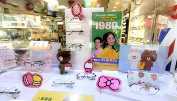 宝岛眼镜 台东中华路 - Taitung County, Taitung City