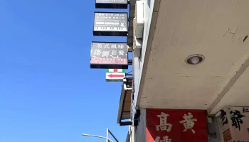 宥鮮美式海鮮 平價義大利麵 燉飯 美式漢堡 新月周邊隱藏版美食 - 260008台湾宜蘭縣宜蘭市神農路二段192號