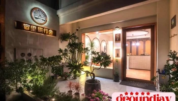 宿里旅行舍 Soli Hospitale（官網訂房享優惠） - Hualien County, Hualien City