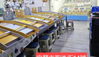 小天套圈圈 - 宜蘭縣宜蘭市
