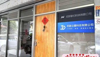 尼欧数位 - 台中市