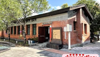 屏东县政府恒春民谣馆 - 946台湾屏東縣恆春鎮東門路一巷6號
