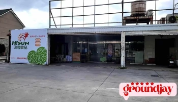 屏東食品材料行 四海食品恆春店-食品材料.食品原料.烘焙材料.早餐.早午餐.咖啡牛奶粉.雞塊.薯條.小肉豆 - 946台湾屏東縣恆春鎮恒南路17-3號