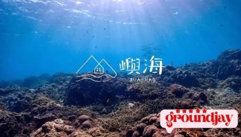 屿海tuà-hái - Pingtung County, Hengchun Township