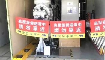 州联电力有限公司 - Taichung City, Dali District