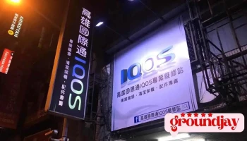 已关闭 - Kaohsiung City, Sinsing District