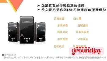 希文資訊-到府電腦維護組裝服務 - New Taipei City, Zhonghe District