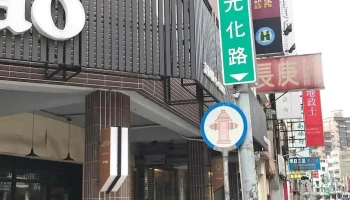 平鎮在地監視器 總機 網路 監控系統 - 桃園市