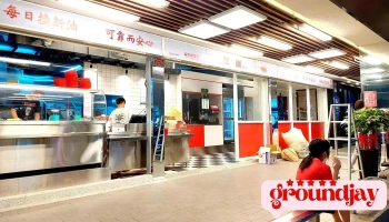 府中商圈 - 新北市