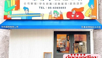 形象美学设计工作室 - 632台湾雲林縣虎尾鎮德興路50號