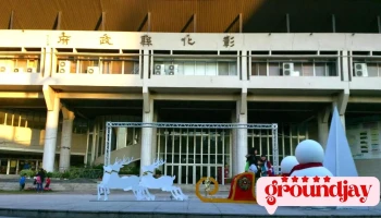 彰化县政府档案科 - Changhua County, Changhua City