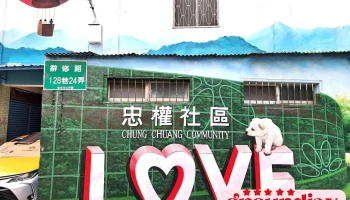 彰化忠權3d彩繪 - 彰化縣彰化市