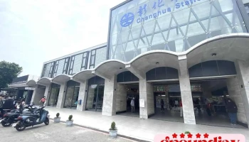 彰化火车站 - Changhua County, Changhua City