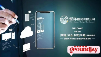 恒洋数位有限公司 - 台中市