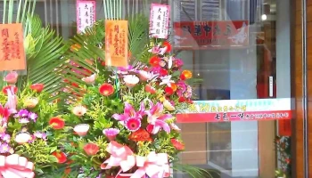 成功数位整合行销 - 270台湾宜蘭縣蘇澳鎮福德路411號