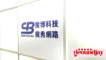 搜博科技股份有限公司 - 新北市