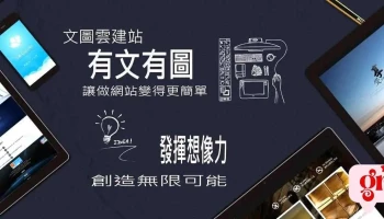 文圖網路技術工作室 - Taichung City, North District