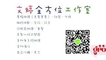文婷全方位工作室 - Taoyuan City, Taoyuan District