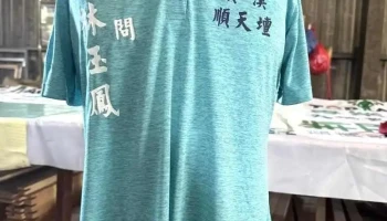 斗六旗帜社 - Yunlin County, Douliu City