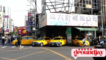 斗六计程车行 - 雲林縣斗六市