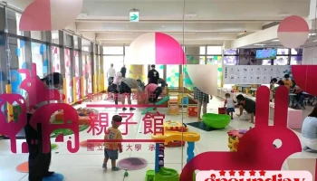 新竹市东区亲子馆 - Hsinchu City, East District