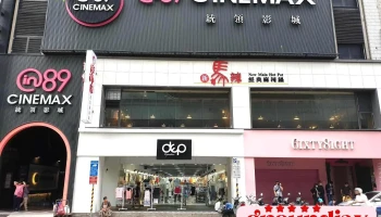 新马辣经典麻辣锅 桃园站前店 - 桃園市
