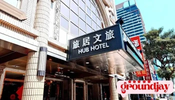 旅居文旅-高雄七賢館 Hub Hotel Kaohsiung Cisian Branch - Kaohsiung City, Qianjin District