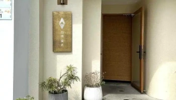 日造．深光 | 可住8-13人 | 墾丁包棟民宿 | 恆春包棟民宿 | 戲水池 | Ktv - Pingtung County, Hengchun Township