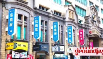 易飞网 - Taipei City, Zhongzheng District