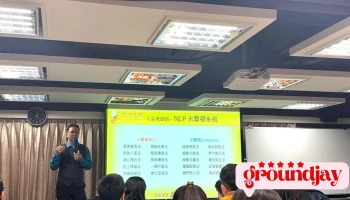 星彧國際 - Nlp教育訓練機構 (高雄教室) - 高雄市