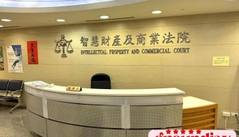 智慧财产法院 - 3 No. 7號, 縣民大道二段板橋區新北市台湾 220228