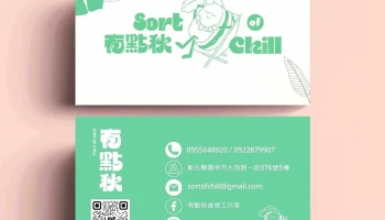 有意广告设计印刷 - 彰化縣員林市