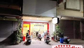 木哥足體養生館 - Taitung County, Taitung City