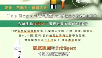 東柔髮藝（ai科技智慧頭皮免費檢測/頭皮養護專門店／頭皮問題／遮蓋白髮／養髮／去頭氣味／prp Expert 萃增生蘊髮／天然本草頭皮養護 - 南投縣南投市
