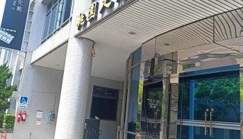 桃园光影文化馆 - 330028台湾桃園市桃園區埔新路12號
