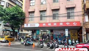 桃园就业服务站 - Taoyuan City, Taoyuan District