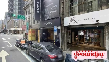 樹伴有限公司 Shu Ban Company Limited - 雙語網頁設計 Bilingual Website Design - Taipei City, Zhongzheng District