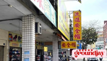 沇进安全帽 - 高雄市