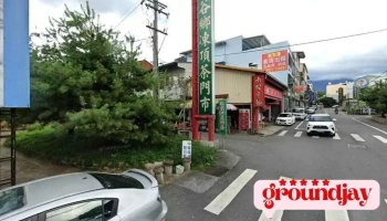 泉聯茶葉包裝設計 - 558台湾南投縣鹿谷鄉中正路二段145號